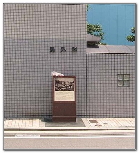 Hiroshima-Gound_zero