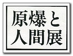 Hiroshima-Hibakusha